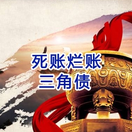 洛南要债公司